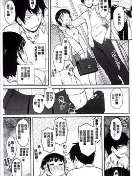 [4K掃圖組][Dr.P] 初恋すぷらっしゅ!_030