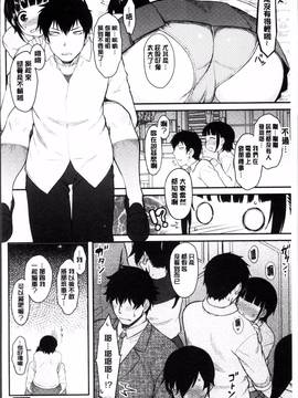 [4K掃圖組][Dr.P] 初恋すぷらっしゅ!_043