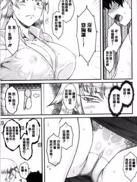 [4K掃圖組][Dr.P] 初恋すぷらっしゅ!_050