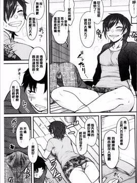 [4K掃圖組][Dr.P] 初恋すぷらっしゅ!_066