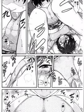 [4K掃圖組][Dr.P] 初恋すぷらっしゅ!_073