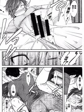 [4K掃圖組][Dr.P] 初恋すぷらっしゅ!_075