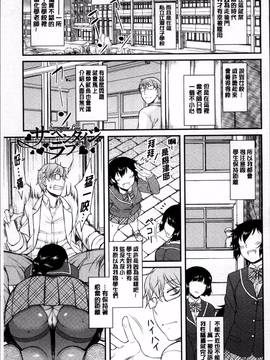 [4K掃圖組][Dr.P] 初恋すぷらっしゅ!_080