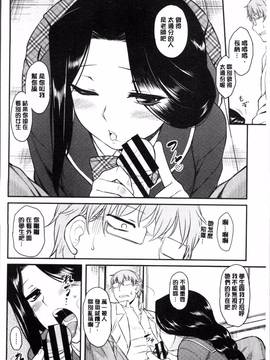 [4K掃圖組][Dr.P] 初恋すぷらっしゅ!_081