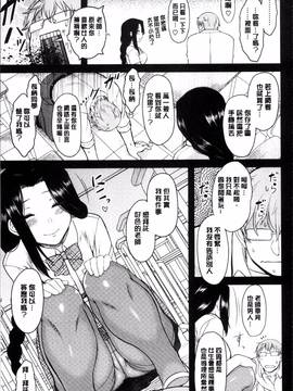 [4K掃圖組][Dr.P] 初恋すぷらっしゅ!_084
