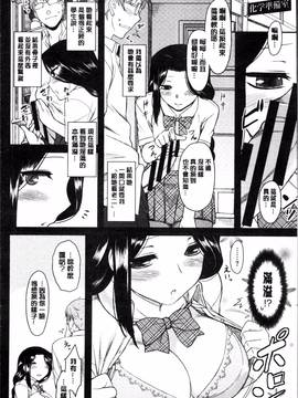 [4K掃圖組][Dr.P] 初恋すぷらっしゅ!_085