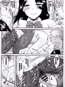 [4K掃圖組][Dr.P] 初恋すぷらっしゅ!_095
