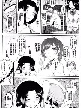 [4K掃圖組][Dr.P] 初恋すぷらっしゅ!_097