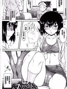 [4K掃圖組][Dr.P] 初恋すぷらっしゅ!_098