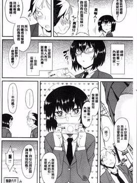 [4K掃圖組][Dr.P] 初恋すぷらっしゅ!_101