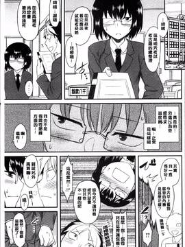 [4K掃圖組][Dr.P] 初恋すぷらっしゅ!_102