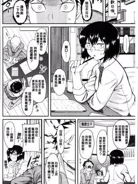 [4K掃圖組][Dr.P] 初恋すぷらっしゅ!_105