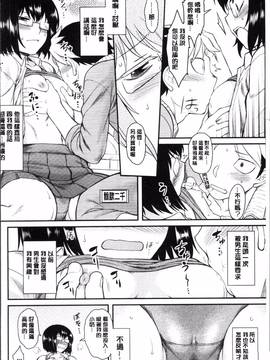 [4K掃圖組][Dr.P] 初恋すぷらっしゅ!_107