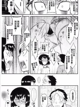 [4K掃圖組][Dr.P] 初恋すぷらっしゅ!_108