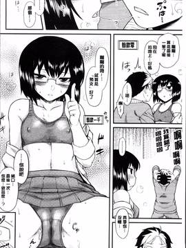 [4K掃圖組][Dr.P] 初恋すぷらっしゅ!_111