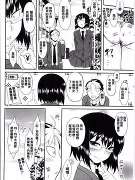 [4K掃圖組][Dr.P] 初恋すぷらっしゅ!_115