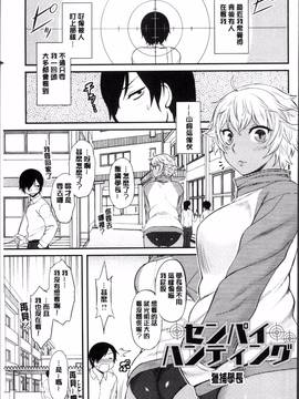 [4K掃圖組][Dr.P] 初恋すぷらっしゅ!_116