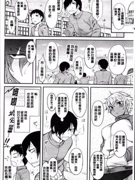 [4K掃圖組][Dr.P] 初恋すぷらっしゅ!_117