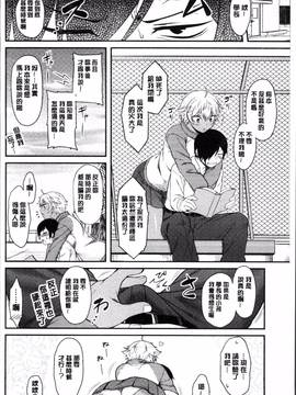 [4K掃圖組][Dr.P] 初恋すぷらっしゅ!_133