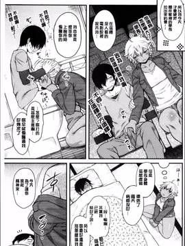 [4K掃圖組][Dr.P] 初恋すぷらっしゅ!_136