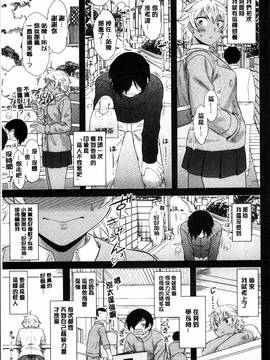 [4K掃圖組][Dr.P] 初恋すぷらっしゅ!_146