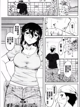 [4K掃圖組][Dr.P] 初恋すぷらっしゅ!_152