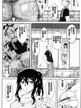 [4K掃圖組][Dr.P] 初恋すぷらっしゅ!_153