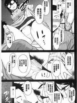 [4K掃圖組][Dr.P] 初恋すぷらっしゅ!_158