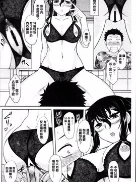 [4K掃圖組][Dr.P] 初恋すぷらっしゅ!_167
