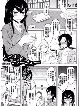 [4K掃圖組][Dr.P] 初恋すぷらっしゅ!_172