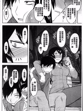 [4K掃圖組][Dr.P] 初恋すぷらっしゅ!_173