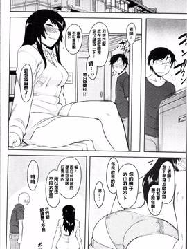[4K掃圖組][Dr.P] 初恋すぷらっしゅ!_177