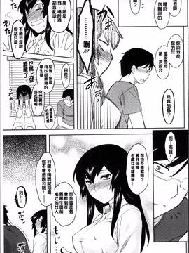 [4K掃圖組][Dr.P] 初恋すぷらっしゅ!_178