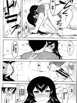 [4K掃圖組][Dr.P] 初恋すぷらっしゅ!_183