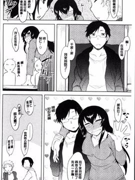 [4K掃圖組][Dr.P] 初恋すぷらっしゅ!_187