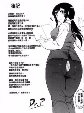 [4K掃圖組][Dr.P] 初恋すぷらっしゅ!_188