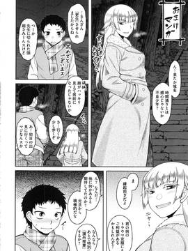 [4K掃圖組][Dr.P] 初恋すぷらっしゅ!_191