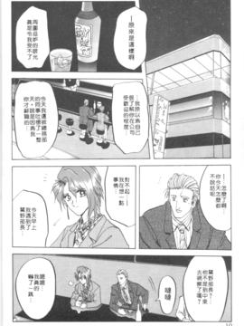 [山文京伝] 灼熱之炎_08