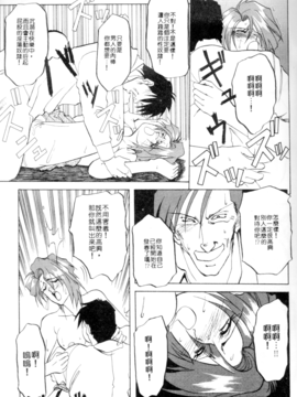 [山文京伝] 灼熱之炎_23