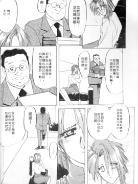 [山文京伝] 灼熱之炎_54