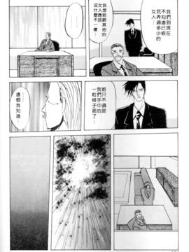 [山文京伝] 灼熱之炎_d2