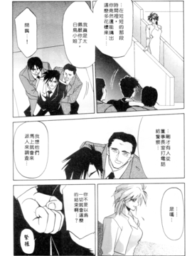 [山文京伝] 灼熱之炎_h7