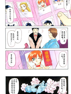 [山文京伝] 沒有窗戶的小屋_004