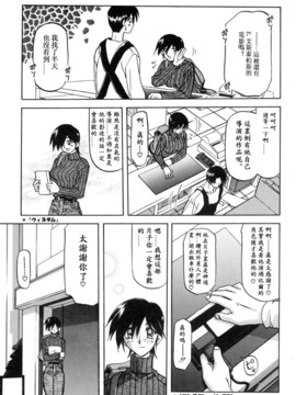[山文京伝] 沒有窗戶的小屋_009