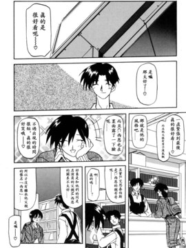 [山文京伝] 沒有窗戶的小屋_012