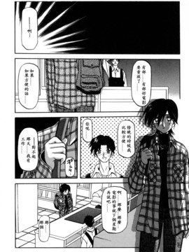 [山文京伝] 沒有窗戶的小屋_014