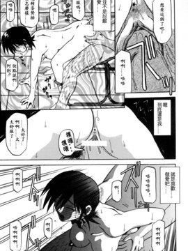 [山文京伝] 沒有窗戶的小屋_017