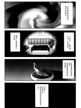 [山文京伝] 沒有窗戶的小屋_023