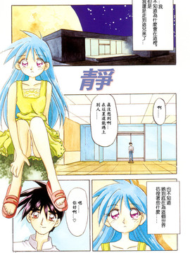 [山文京伝] 沒有窗戶的小屋_041