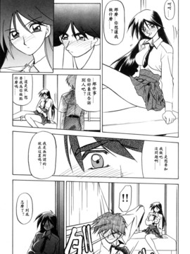 [山文京伝] 沒有窗戶的小屋_051